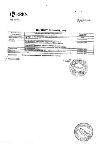 Сертификат Ко-Вамлосет таблетки 5 мг+160 мг+12,5 мг 30 шт