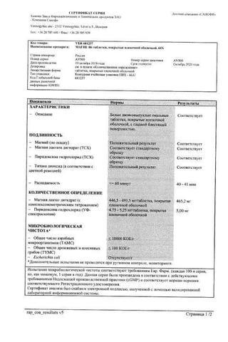 Сертификат Магне В6 таблетки 60 шт