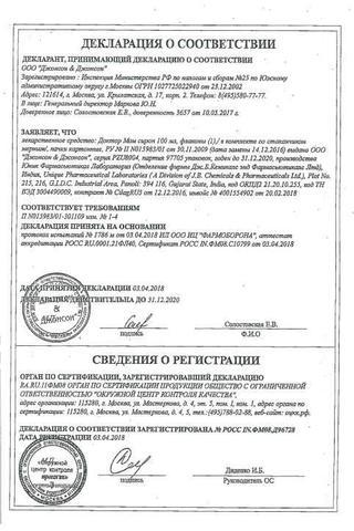 Сертификат Доктор Мом сироп 150 мл 1 шт