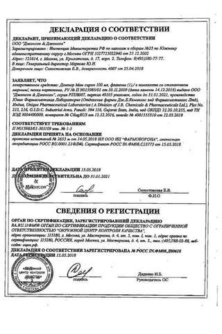 Сертификат Доктор Мом сироп 150 мл 1 шт