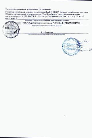 Сертификат Пит Стоппер Добронос Комфорт Фильтр назальный д/сухого носа р.S 3 шт