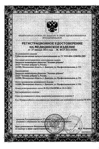 Сертификат Губка гемостатическая коллагеновая 9х9 см 1 шт