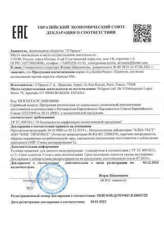 Сертификат Кериум Д.С.