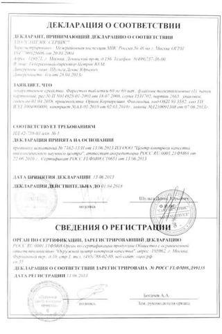 Сертификат Фарестон таблетки 60 мг 60 шт