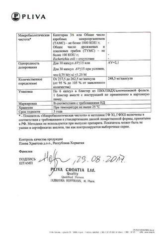 Сертификат Сумамед капсулы 250 мг 6 шт
