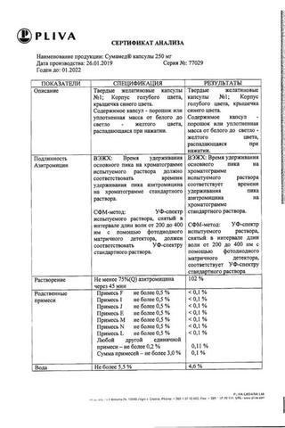 Сертификат Сумамед капсулы 250 мг 6 шт