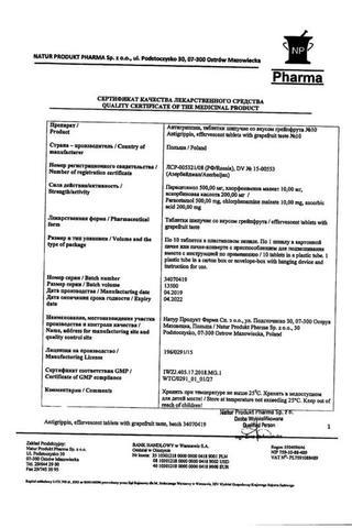 Сертификат Антигриппин таблетки шипучие для взрослых 10 шт