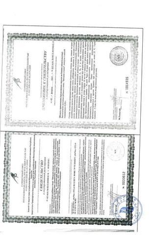 Сертификат Звездная очанка 0,26 капсулы 30 шт