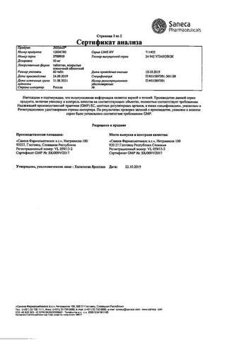 Сертификат Лозап таблетки 50 мг 60 шт