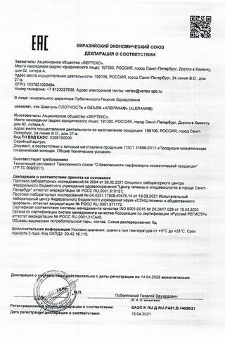 Сертификат Alerana Плотность и объем шампунь 250 мл
