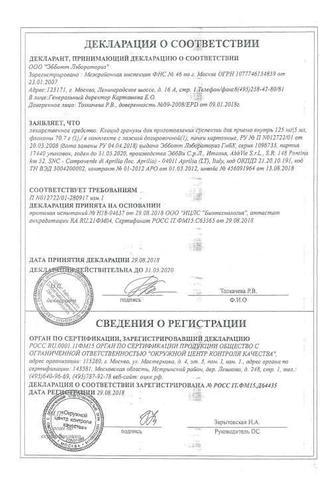 Сертификат Клацид гран.д/пригот.сусп.для приема внутрь 125 мг/5 мл фл.70,7 г 1 шт