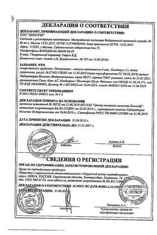 Сертификат Полижинакс капсулы вагинальные 35000МЕ 6 шт