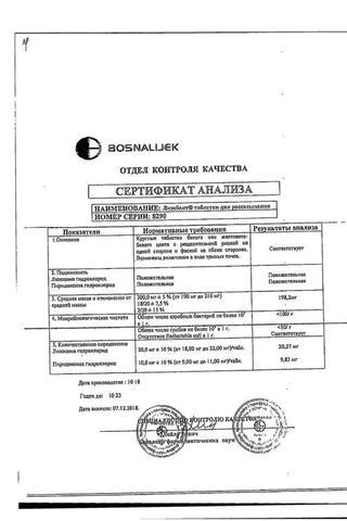 Сертификат Лизобакт таблетки для рассасывания 30 шт