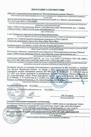 Сертификат PL Салфетка марлевая мед.стер.45смх29 см 5 шт ГОСТ