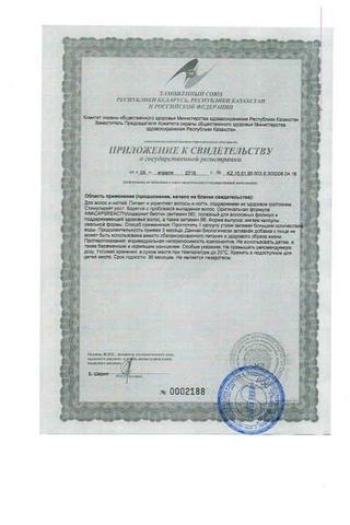Сертификат Ducray Анакапс Реактив для волос и кожи головы капсулы 30 шт