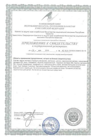Сертификат Ducray Анакапс Прогрессив для волос и ногтей капсулы 30 шт