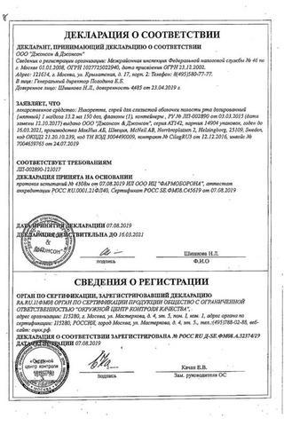Сертификат Никоретте спрей д/местн.прим.доз.1 мг/доза 150доз флакон 13,2 мл Мята 2 шт