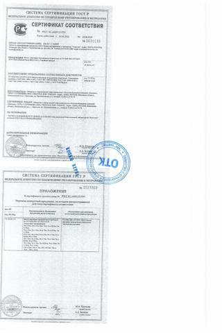 Сертификат PL Бинт марл.мед.стерил.7мх14 см 1 шт ТУ