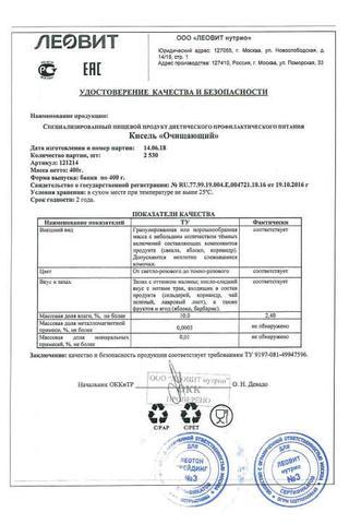 Сертификат Леовит Кисель очищающий 400 г