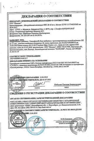 Сертификат Глюкофаж Лонг таблетки 500 мг 60 шт
