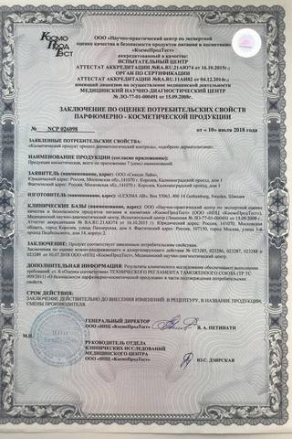 Сертификат Корбактол Греен Фреш Део Антиперспирант спрей 80 мл