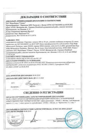 Сертификат Структум капсулы 500 мг 60 шт