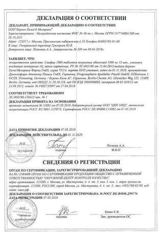 Сертификат Сиофор 1000 таблетки 1000 мг 60 шт