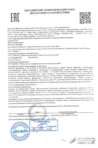 Сертификат Флебофа крем-гель 50 г 1 шт