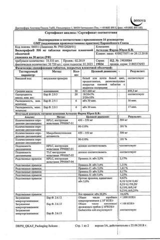 Сертификат Вильпрафен таблетки 500 мг 30 шт