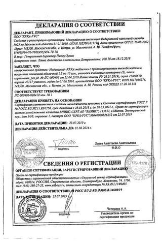 Сертификат Индапамид-КРКА таблетки 1,5 мг 30 шт