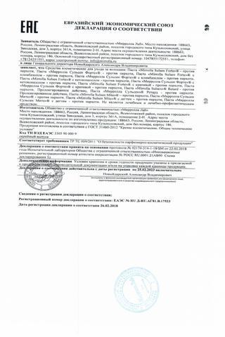 Сертификат PL Сульсен Форте Паста против перхоти 75 мл