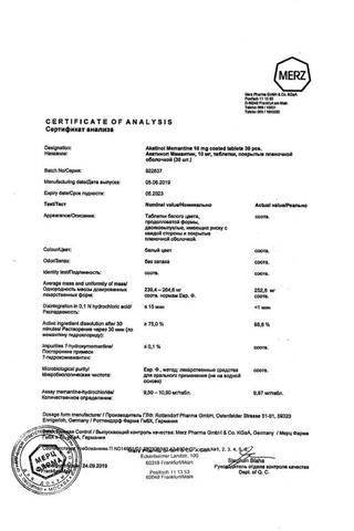 Сертификат Акатинол Мемантин таблетки 10 мг 30 шт