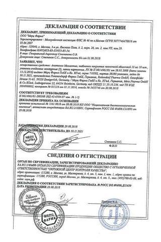 Сертификат Акатинол Мемантин таблетки 10 мг 30 шт