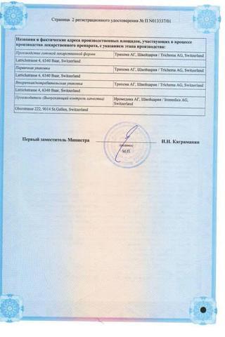 Сертификат Кармолис жидкость для наружного применения 250 мл 1 шт
