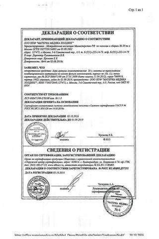 Сертификат Агри гранулы 10 г 2 шт