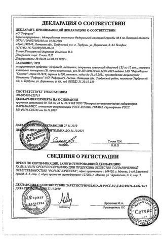 Сертификат Нейрокс таблетки 125 мг 50 шт