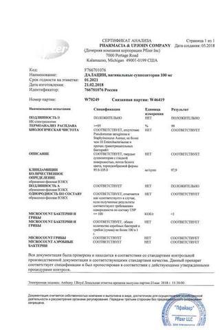 Сертификат Далацин суппозитории вагинальные 100 мг 3 шт с аппликатором