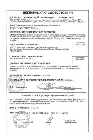 Сертификат Афлодерм крем 0,05% туба 40 г N1