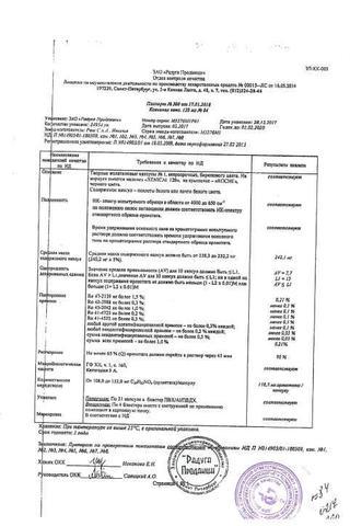 Сертификат Ксеникал капc.120 мг 84 шт