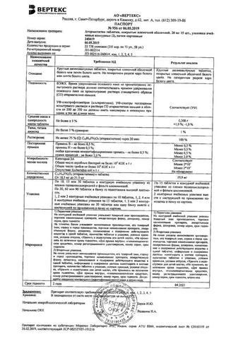Сертификат Аторвастатин-ВЕРТЕКС