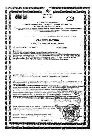 Сертификат Пролит