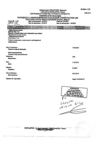 Сертификат Полидекса с фенилэфрином спрей 15 мл 1 шт
