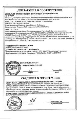 Сертификат Релиф Про крем ректальный 20 мг/ г+1 мг/ г туба 10 г 1 шт