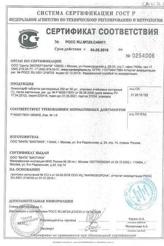 Сертификат Лимонтар таблетки 50 мг+200 мг 30 шт