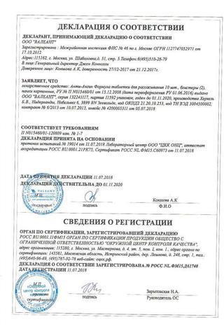 Сертификат Анти-Ангин Формула таблетки для рассасывания 20 шт