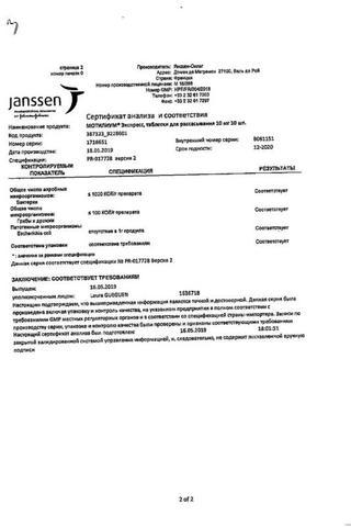 Сертификат Мотилиум Экспресс таблетки для рассасывания 10 мг 10 шт