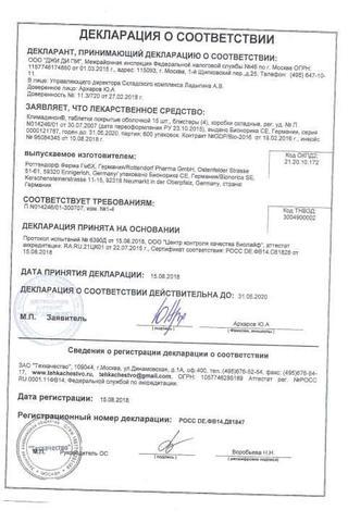 Сертификат Климадинон таблетки 60 шт