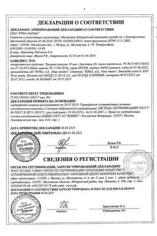 Сертификат Триовит капсулы 30 шт