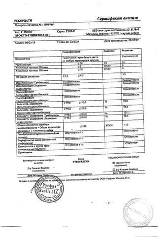 Сертификат Прокто-Гливенол крем ректальный 30 г