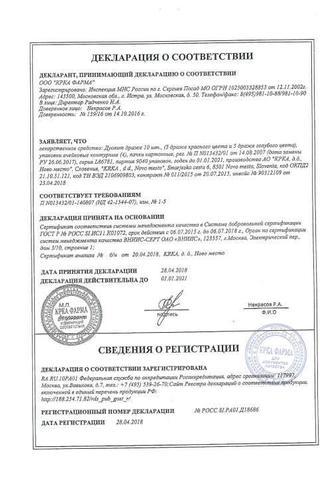 Сертификат Дуовит драже 40 шт